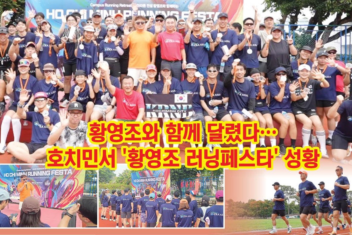 황영조 감독과 호치민 교민 70여 명이 함께 달렸어요